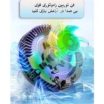 خنک‌کننده موبایل SL17 - فن توربینی
